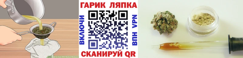 Еда ТГК конопля  Гай 