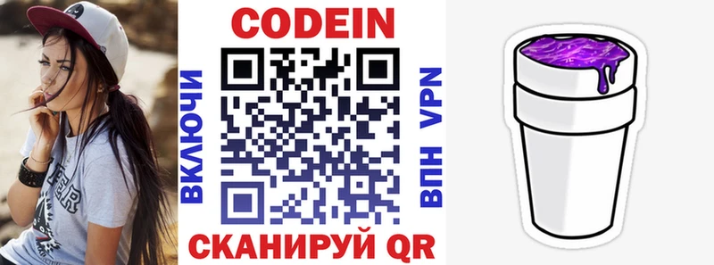 Codein Purple Drank  Гай 
