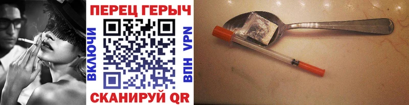 Героин белый  Гай 