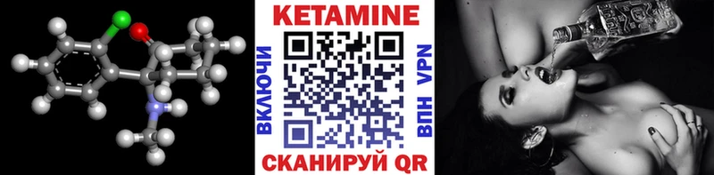 КЕТАМИН VHQ  Гай 