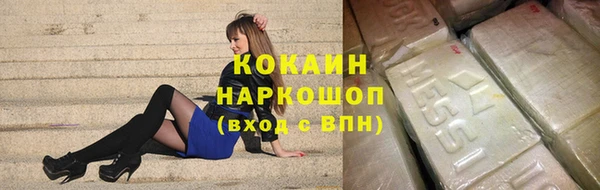 кокаин Белокуриха